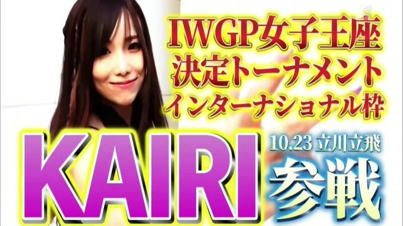 Kairi NJPW