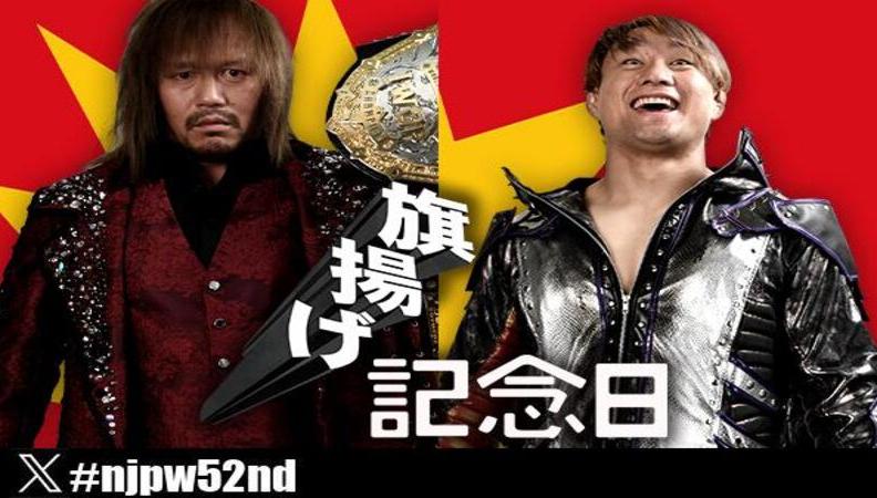 Tetsuya Naito SHO NJPW 52nd Anniversary